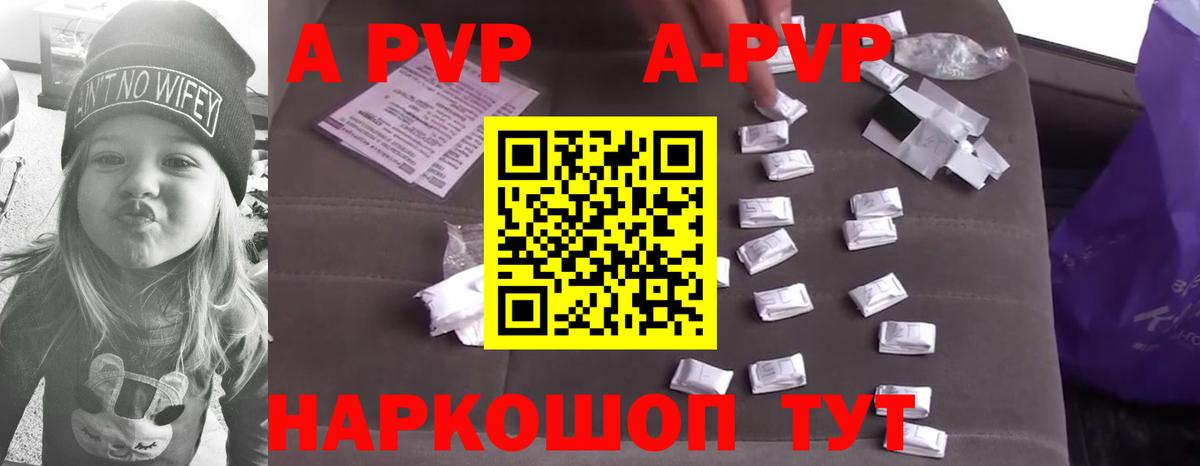A PVP крисы CK Кимовск