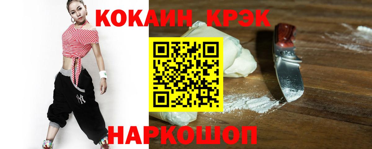 КОКАИН Боливия  COCAIN Перу  Вход с VPN  Кимовск 