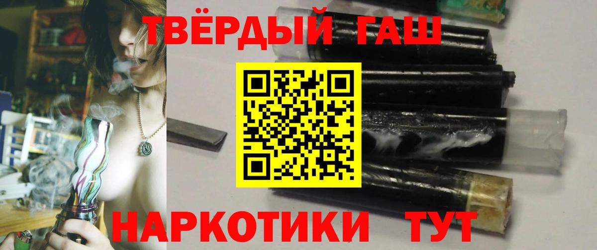 Кимовск  Гашиш хэш  ГАШИШ  Вход с VPN 