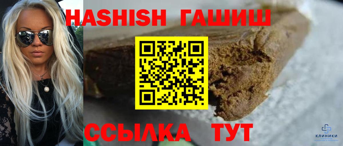 ГАШ AMNESIA HAZE Кимовск