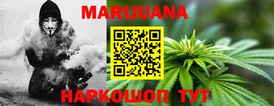 марихуана Ипатово