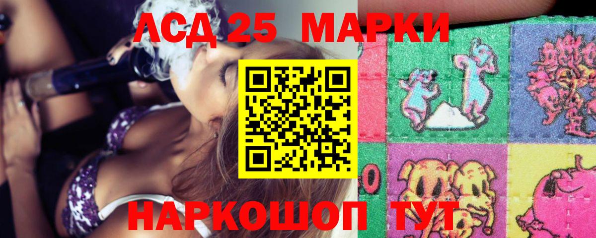 LSD-25 экстази кислота Кимовск