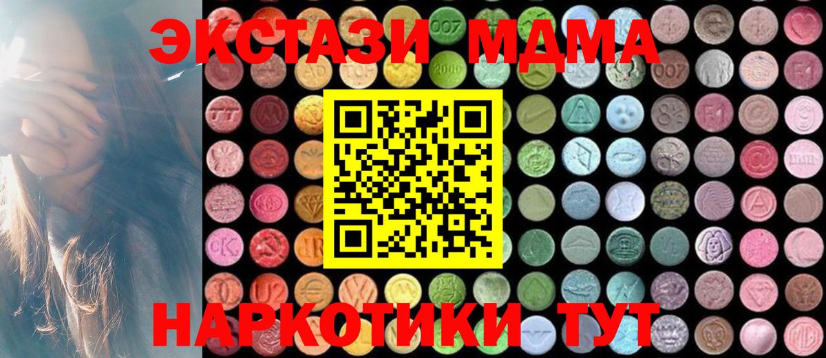МДМА кристаллы Кимовск