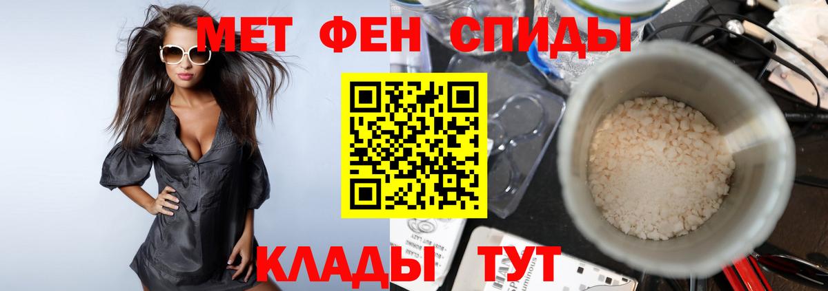 МЕТАМФЕТАМИН винт Кимовск