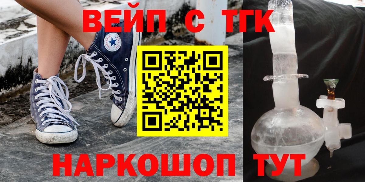 mega ССЫЛКА  Вход с VPN  Кимовск  ТГК вейп  Дистиллят ТГК жижа 