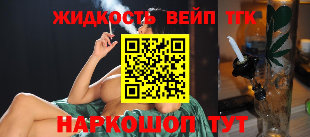 ТГК вейп Кимовск